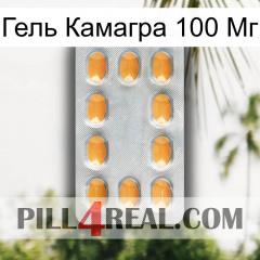 Гель Камагра 100 Мг cialis3